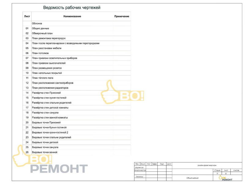 Дизайн проект квартиры 67 м2-102